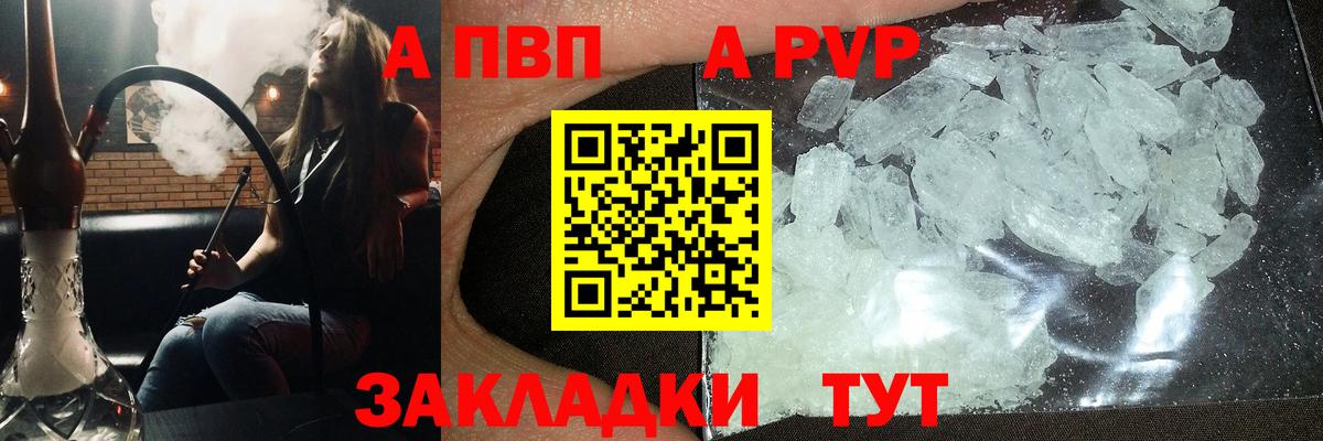 APVP мука Полысаево