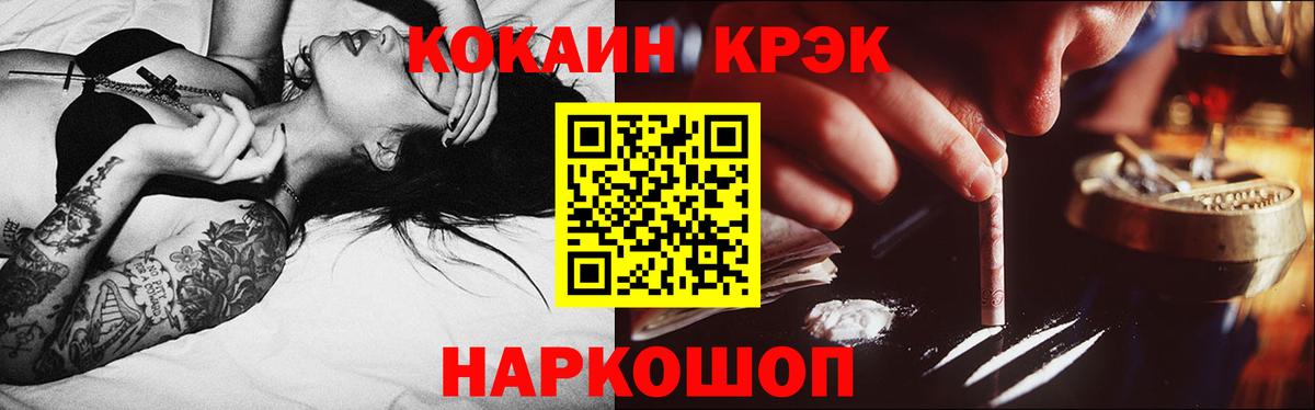 Кокаин VHQ Полысаево