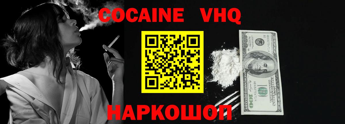 Cocaine Колумбийский  COCAIN Fish Scale  Вход с VPN  Полысаево 