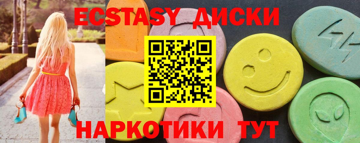 Полысаево  сайты даркнета состав  Вход с VPN  ЭКСТАЗИ  Экстази таблы  ЭКСТАЗИ VHQ 