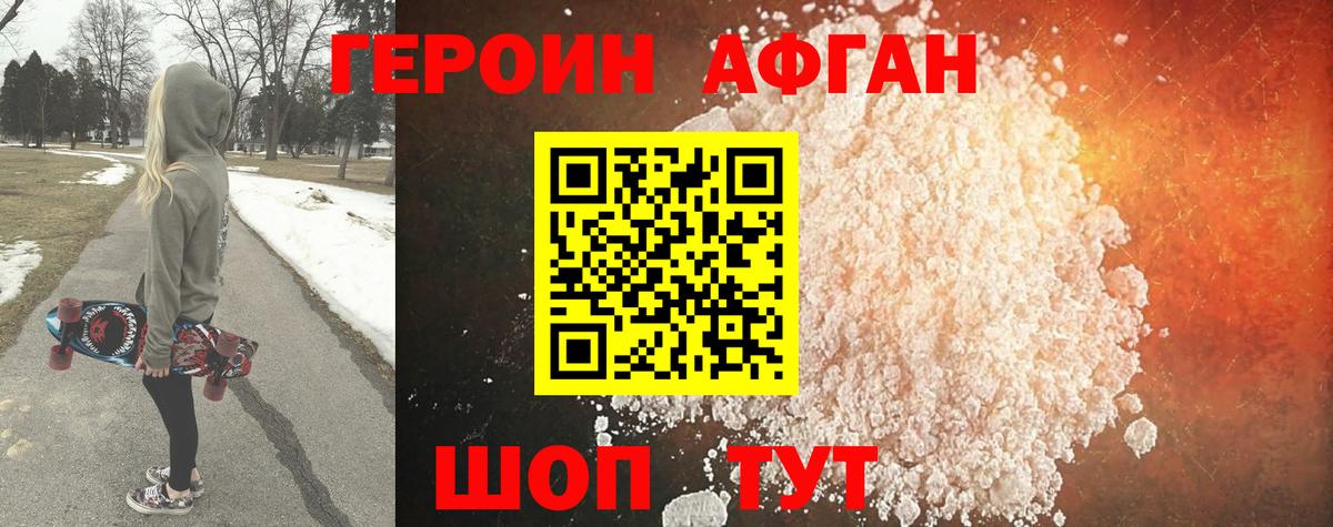 Героин белый  Вход с VPN  Героин  Полысаево 
