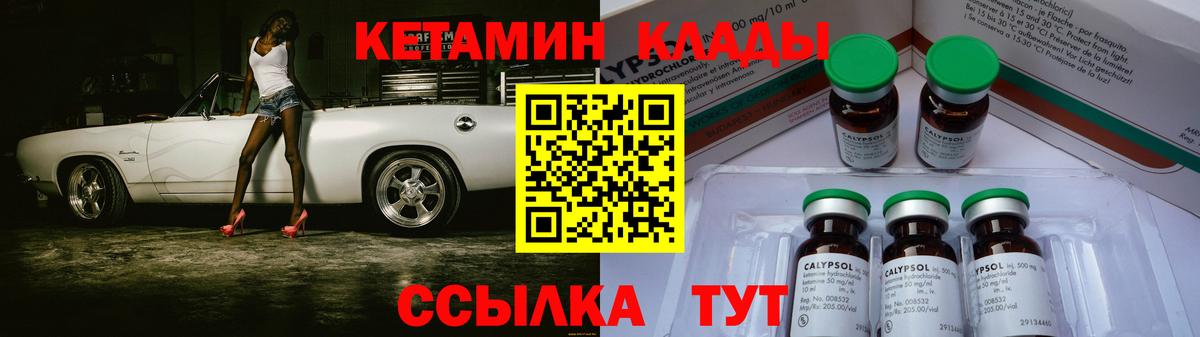 КЕТАМИН VHQ  Кетамин VHQ  Полысаево  Вход с VPN 