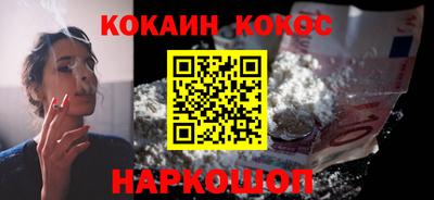кокаин Рузаевка