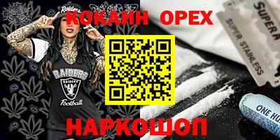 кокаин колумбия Рыбинск