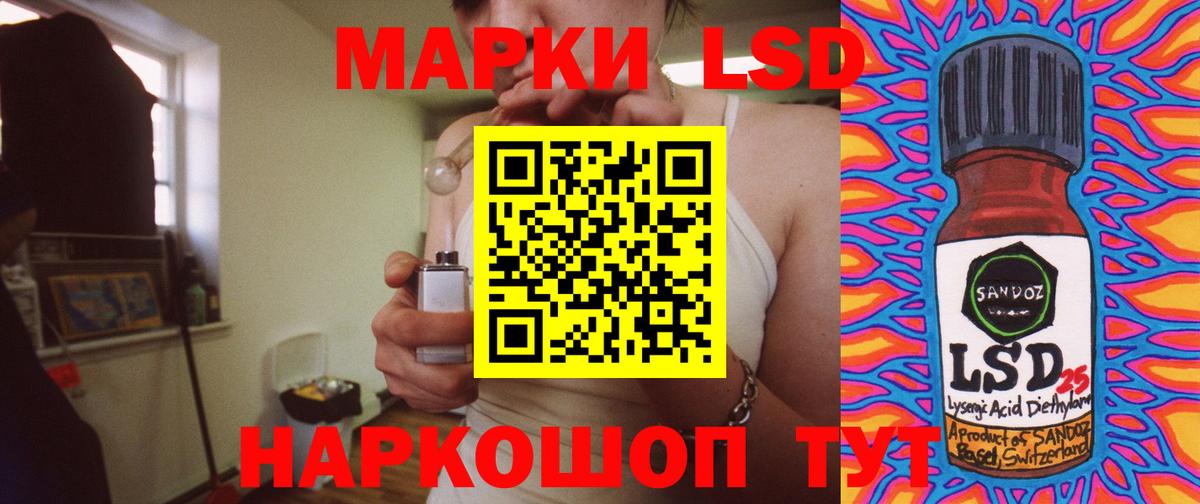 LSD-25 экстази кислота  LSD-25 экстази ecstasy  Полысаево  Вход с VPN 