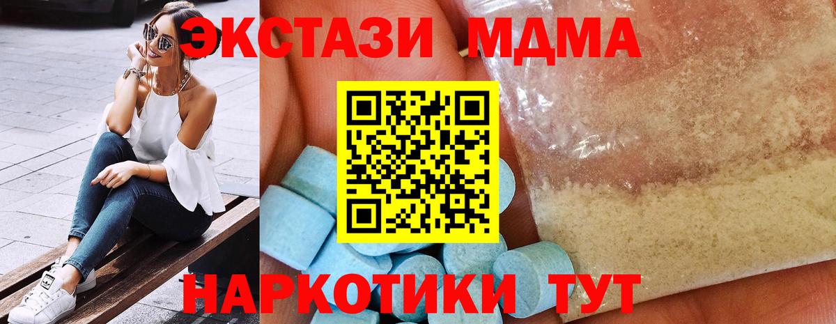 MDMA crystal Полысаево