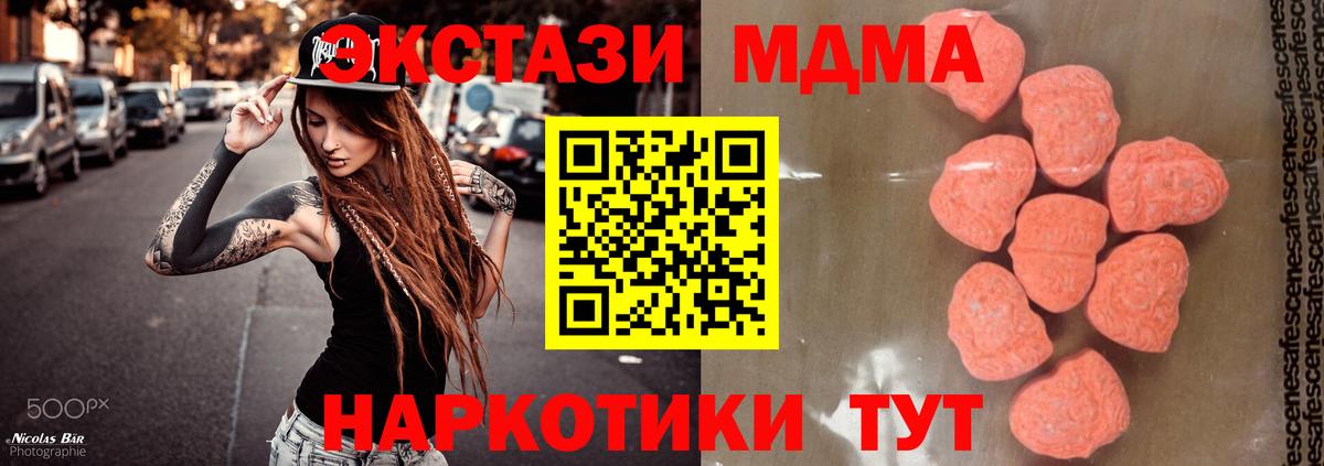 МДМА  Вход с VPN  Полысаево  МДМА Molly  MDMA молли 