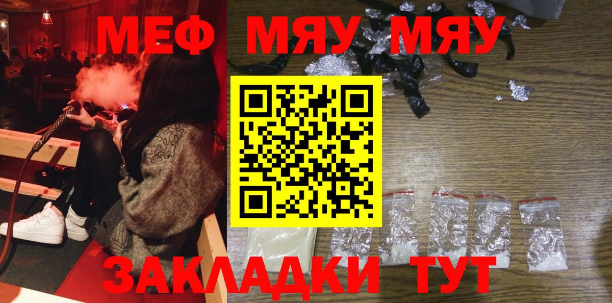 МЕФ кристаллы  Меф мука  Вход с VPN  Меф  МЕФ  Полысаево 