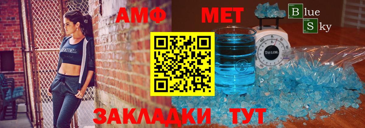МЕТАМФЕТАМИН мет  Вход с VPN  Полысаево 