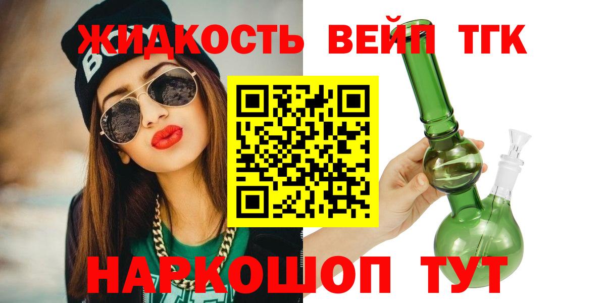 ТГК концентрат  Дистиллят ТГК Wax  Полысаево  Вход с VPN 